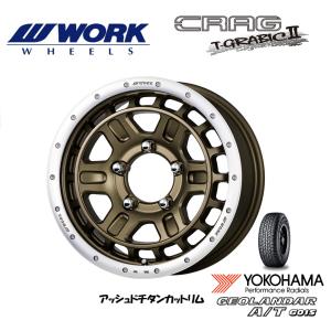 WORK T-GRABIC 2 ティーグラビック ツー ジムニー 5.5J-16 +20/±0 5H139.7 アッシュドチタンカットリム & ヨコハマ ジオランダー A/T G015 175/80R16｜bigrun-ichige-store