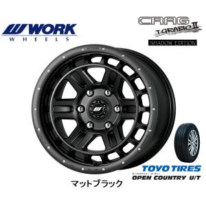 WORK ワーク CRAG T-GRABIC II SHADOW EDITION 150系 プラド 8.0J-17 +20 6H139.7 マットブラック & トーヨー オープンカントリー U/T 265/65R17｜bigrun-ichige-store