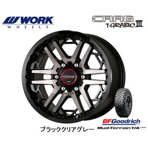 WORK CRAG T-GRABIC III ワーク ティーグラビック スリー 8.0J-17 +20 6H139.7 ブラッククリアグレー & BFGoodrich Mud-Terrain T/A KM3 265/65R17｜bigrun-ichige-store