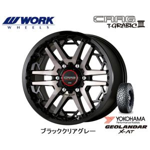 WORK CRAG T-GRABIC III ワーク ティーグラビック スリー 8.0J-17 +20 6H139.7 ブラッククリアグレー & ヨコハマ ジオランダー X-A/T G016 265/65R17｜bigrun-ichige-store