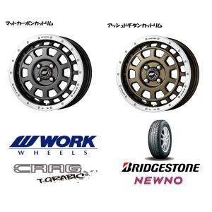 WORK CRAG T-GRABIC ワーク クラッグ ティーグラビック 軽自動車 5.0J-15 +45 4H100 選べるホイールカラー & ブリヂストン ニューノ 165/50R15｜bigrun-ichige-store