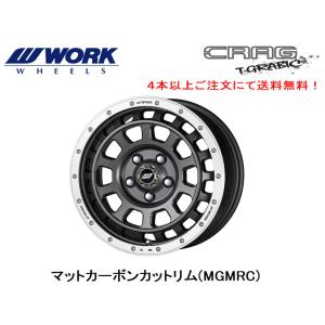 WORK CRAG T-GRABIC ワーク クラッグ ティーグラビック デリカD5 7.0J-16 +38 5H114.3 マットカーボンカットリム １本価格 ４本以上ご注文にて送料無料｜bigrun-ichige-store