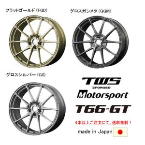 TWS Motorsport T66-GT モータースポーツ T66 ジーティー 8.5J-18 +50 5H114.3 選べるホイールカラー 日本製 ４本以上ご注文にて送料無料｜bigrun-ichige-store