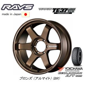 RAYS レイズ VOLK Racing TE37 LARGE P.C.D. PM II ランクル300 9.0J-18 +50 6H139.7 ブロンズ アルマイト & ヨコハマ ジオランダー A/T G015 265/65R18｜bigrun-ichige-store