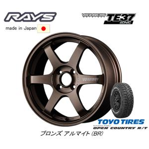 RAYS VOLK Racing レイズ ボルクレーシング TE37 SONIC 軽自動車 5.5J-15 +45 4H100 ブロンズ アルマイト & トーヨー オープンカントリー R/T 165/60R15｜bigrun-ichige-store