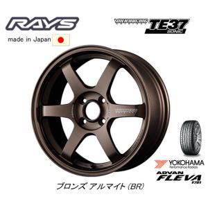 RAYS VOLK Racing レイズ ボルクレーシング TE37 SONIC 軽自動車 5.5J-15 +45 4H100 ブロンズ アルマイト & ヨコハマ ADVAN フレバ V701 165/55R15｜bigrun-ichige-store