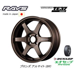 RAYS VOLK Racing レイズ ボルクレーシング TE37 SONIC 6.0J-16 +42 4H100 ブロンズ アルマイト & ダンロップ エナセーブ RV505 175/60R16｜bigrun-ichige-store