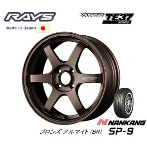 RAYS VOLK Racing レイズ ボルクレーシング TE37 SONIC 軽自動車 5.5J-16 +45 4H100 ブロンズ アルマイト & ナンカン SP-9 165/45R16｜bigrun-ichige-store