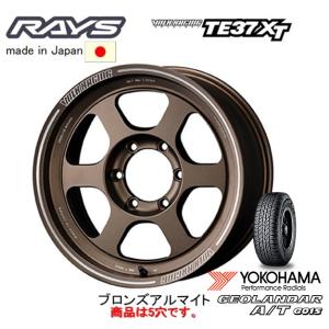 RAYS VOLK Racing TE37XT レイズ ボルクレーシング TE37 XT 8.0J-16 ±0 5H150 ブロンズアルマイト BR & ヨコハマ ジオランダー A/T G015 275/70R16｜bigrun-ichige-store