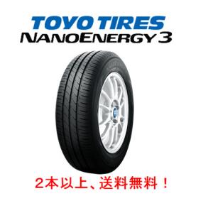 2023年製 日本製 トーヨータイヤ NANOENERGY 3 ナノエナジー スリー 軽自動車 15...