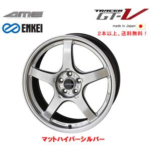 KYOHO AME トレーサー GT-V 8.5J-18 +38/+45 5H114.3 マットハイパーシルバー ENKEI エンケイ MAT製法 軽量 日本製 １本価格 ２本以上注文にて送料無料｜bigrun-ichige-store