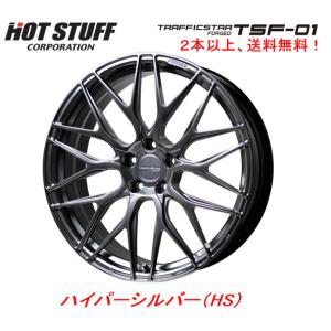 ホットスタッフ トラフィックスター FORGED TSF-01 8.5J-20 +38/+43 5H114.3 ハイパーシルバー 鍛造アルミ １本価格 ２本以上ご注文にて送料無料｜bigrun-ichige-store