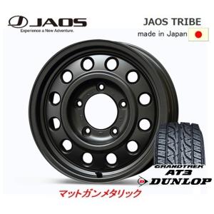 JAOS TRIBE ジャオス トライブ 6.5J-16 +28 5H150 マットガンメタリック 日本製 & ダンロップ グラントレック AT3 215/80R16｜bigrun-ichige-store