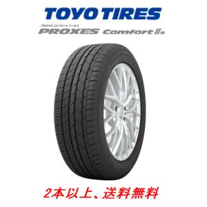 TOYO PROXES Comfort IIs トーヨー コンフォート ツーエス 225/45R17 94W XL 低燃費 プレミアムコンフォートタイヤ １本価格 ２本以上ご注文にて送料無料｜bigrun-ichige-store