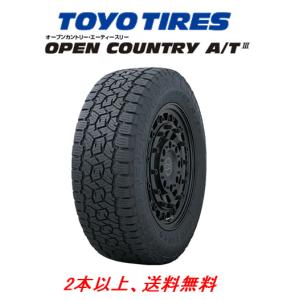 OPEN COUNTRY トーヨータイヤ オープンカントリー A/T III