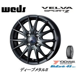 スイフト バレーノ ヨコハマ ブルーアース 4S AW21 175/65R15 84H オールシーズン & WEDS ヴェルヴァ スポルト ツー 5.5J-15 +42 4H100 ディープメタルII｜bigrun-ichige-store