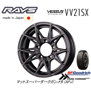 RAYS VERSUS レイズ ベルサス VV21SX ジムニー 5.5J-16 +20 5H139.7 マットスーパーダークガンメタ & BFGoodrich Trail-Terrain T/A 225/75R16｜bigrun-ichige-store