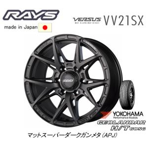 RAYS VERSUS レイズ ベルサス VV21SX FJクルーザー 8.0J-17 +20 6H139.7 マットスーパーダークガンメタ & ヨコハマ ジオランダー H/T G056 265/70R17｜bigrun-ichige-store