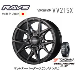 RAYS VERSUS レイズ ベルサス VV21SX 8.0J-17 +20 6H139.7 マットスーパーダークガンメタ & ヨコハマ ジオランダー X-A/T G016 285/70R17｜bigrun-ichige-store