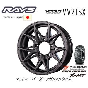 RAYS VERSUS レイズ ベルサス VV21SX ジムニー O/F付 6.0J-16 +5 5H139.7 マットスーパーダークガンメタ & ヨコハマ ジオランダー X-M/T G005 6.50R16 LT｜bigrun-ichige-store