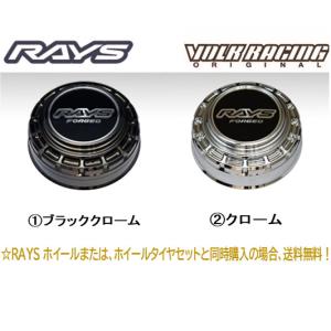 RAYS 4X4 Forged Optional Center Cap VOLK Racing ボルクレーシング 5H150 用 センターキャップ ４個セット｜bigrun-ichige-store