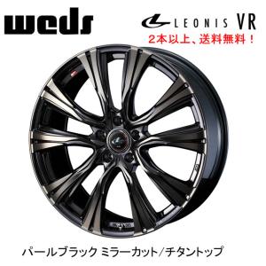 WEDS LEONIS VR ウェッズ レオニス ブイアール 6.0J-15 +43/+50 5H114.3 パールブラックミラーカット/チタントップ ２本以上ご注文にて送料無料