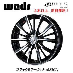 WEDS LEONIS VX ウェッズ レオニス ブイエックス 軽自動車 4.5J-14 +45 4H100 ブラックミラーカット ２本以上ご注文にて送料無料｜bigrun-ichige-store