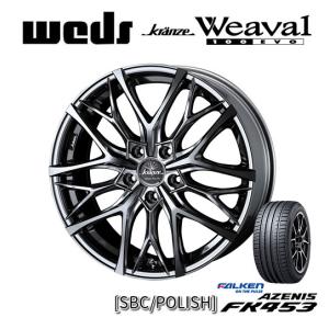 WEDS Kranze Weaval 100 EVO クレンツェ ウィーバル 100エボ 9.0J-22 +35 5H114.3 SBC/ポリッシュ & ファルケン AZENIS FK453 255/30R22｜bigrun-ichige-store