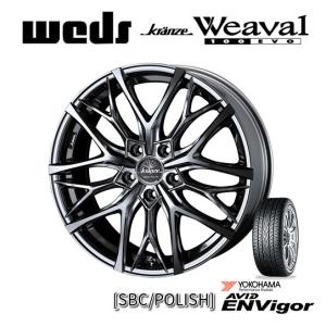 WEDS Kranze Weaval 100 EVO クレンツェ ウィーバル 100エボ 9.0J-22 +35 5H114.3 SBC/ポリッシュ & ヨコハマ AVID エンビガー S321 255/30R22｜bigrun-ichige-store