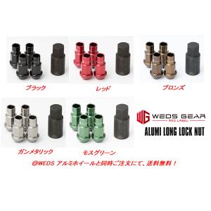 【美品】weds/ウェッズ クレンツェ/kranzeインストレーションキット M12xP1.5 マックガード McGard 品番：52282トヨタ 三菱 ホンダ マツダ WEDS（ウェッズ） WEDS Kranze INSTALLATION KIT クレンツェ インスト