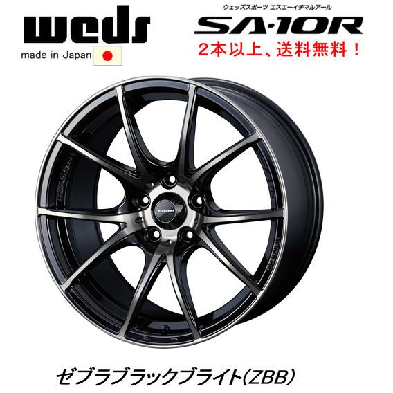 WedsSport ウェッズスポーツ SA-10R 9.5J-18 +45 5H100 ゼブラブラッ...