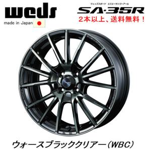 WedsSport ウェッズスポーツ SA-35R 6.0J-15 +38/+48 4H100 ウォースブラッククリアー WBC 日本製 ２本以上ご注文にて送料無料