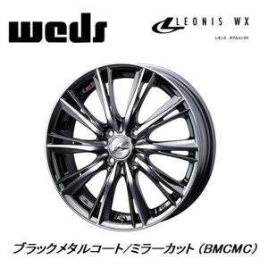WEDS（ウェッズ） WEDS LEONIS WX レオニス ダブルエックス 軽自動車
