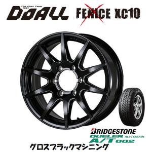 DOALL Fenice X XC10 フェニーチェ クロス xc10 FJクルーザー 8.0J-17 +20 6H139.7 グロスブラックマシニング & ブリヂストン デューラー A/T 002 265/70R17｜bigrun-ichige-store