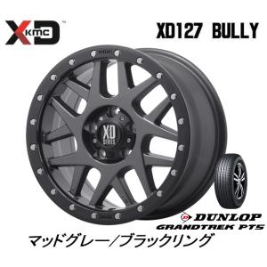 KMC XD127 Bully ケーエムシー エックスディー 127 バリー 7.0J-16 +35 5H114.3 マットグレイ/ブラックリング & ダンロップ グラントレック PT5 215/65R16｜bigrun-ichige-store