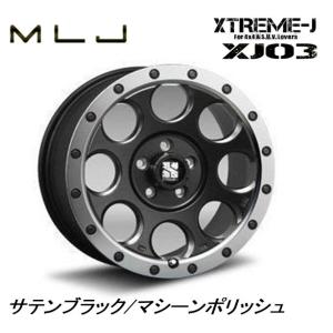 MLJ XTREME-J XJ03 mlj エクストリーム j xj03 31/32 エクストレイル 7.5J-17 +42 5H114.3 サテンブラック/マシーンポリッシュ お得な４本SET 送料無料｜bigrun-ichige-store
