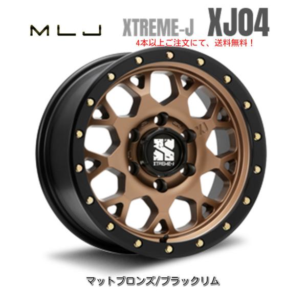 MLJ エクストリーム J XJ04 150系 プラド ハイラックス FJクルーザー 8.0J-17...