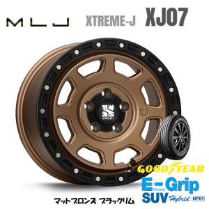 MLJ XTREME-J XJ07 mlj エクストリーム j xj07 8.0J-17 +35 5H114.3 マットブロンズ/ブラックリム & グッドイヤー E-Grip SUV HP01 235/65R17｜bigrun-ichige-store