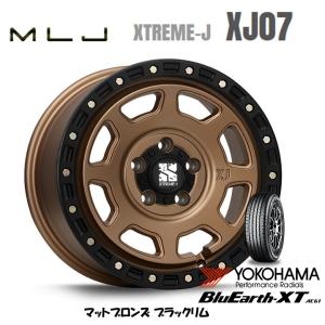 MLJ XTREME-J XJ07 mlj エクストリーム j xj07 8.0J-17 +35 5H114.3 マットブロンズ/ブラックリム & ヨコハマ ブルーアース XT AE61 225/60R17｜bigrun-ichige-store