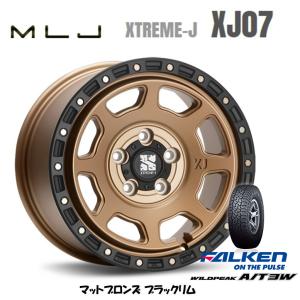 MLJ エクストリーム J XJ07 JL/JK ラングラー 8.0J-17 +38 5H127 マットブロンズ/ブラックリム & ファルケン ワイルドピーク A/T3W 35×12.5R17｜bigrun-ichige-store