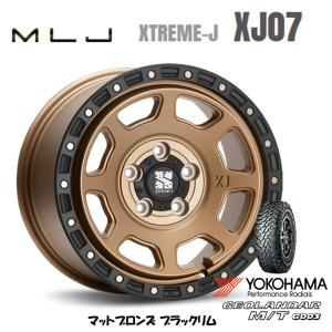 MLJ エクストリーム J XJ07 JL/JK ラングラー 8.0J-17 +38 5H127 マットブロンズ/ブラックリム & ヨコハマ ジオランダー M/T G003 285/70R17｜bigrun-ichige-store