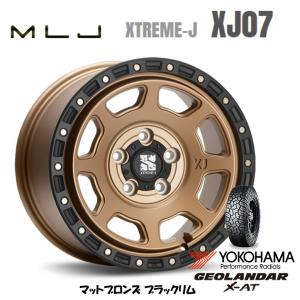 MLJ エクストリーム J XJ07 JL/JK ラングラー 8.0J-17 +38 5H127 マットブロンズ/ブラックリム & ヨコハマ ジオランダー X-A/T G016 37×13.5R17｜bigrun-ichige-store