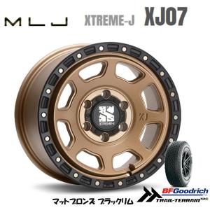 MLJ XTREME-J XJ07 エクストリーム j xj07 150プラド 8.0J-17 +20 6H139.7 マットブロンズ/ブラックリム & BFGoodrich Trail-Terrain T/A 265/65R17｜bigrun-ichige-store