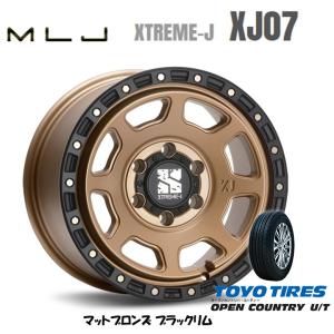 MLJ XTREME-J XJ07 エクストリーム j xj07 150プラド 8.0J-17 +20 6H139.7 マットブロンズ/ブラックリム & トーヨー オープンカントリー U/T 265/65R17｜bigrun-ichige-store