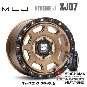 MLJ エクストリーム J XJ07 150プラド 8.0J-17 +20 6H139.7 マットブロンズ/ブラックリム & ヨコハマ ジオランダー A/T G015 265/65R17 112H｜bigrun-ichige-store