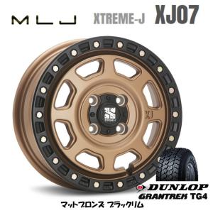 MLJ XTREME-J XJ07 mlj エクストリーム j xj07 軽トラック 4.0J-12 +42 4H100 マットブロンズ/ブラックリム & ダンロップ グラントレック TG4 145R12 6PR｜bigrun-ichige-store