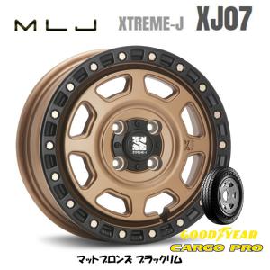 MLJ XTREME-J XJ07 mlj エクストリーム j xj07 軽トラック 軽VAN 4.0J-12 +42 4H100 マットブロンズ/ブラックリム & グッドイヤー カーゴプロ 145R12 6PR｜bigrun-ichige-store