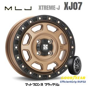 MLJ XTREME-J XJ07 mlj エクストリーム j xj07 軽自動車 4.0J-13 +43 4H100 マットブロンズ/ブラックリム & グッドイヤー E-Grip RVF02 155/65R13｜bigrun-ichige-store