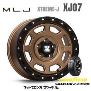MLJ XTREME-J XJ07 mlj エクストリーム j xj07 7.0J-16 +35/+28 5H114.3 マットブロンズ/ブラックリム & グッドイヤー ラングラー AT SilentTrac 225/75R16｜bigrun-ichige-store