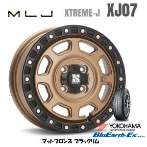 MLJ XTREME-J XJ07 mlj エクストリーム j xj07 軽自動車 4.0J-13 +43 4H100 マットブロンズ/ブラックリム & ヨコハマ ブルーアース Es ES32 145/80R13｜bigrun-ichige-store